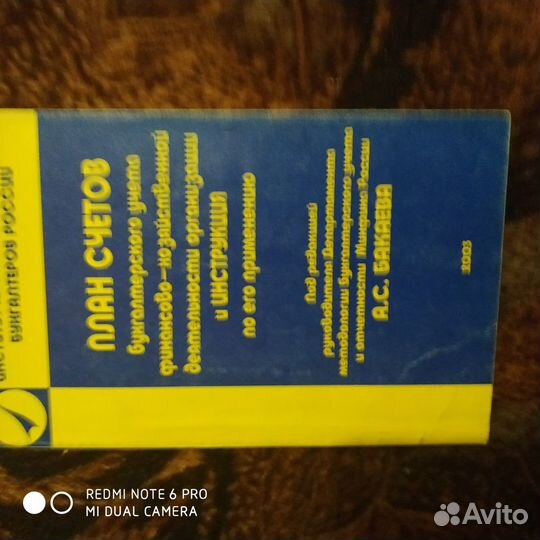 Полка Бизнес-план предприятия, Полож, План счетов