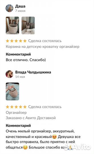 Кармашек на кроватку/подвесная корзинка