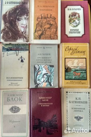 Книги по школьной программе