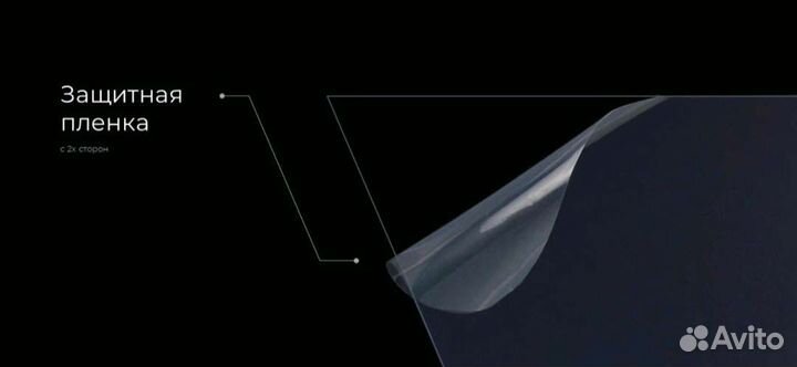 Пластик прозрачный Пэт защитный экран