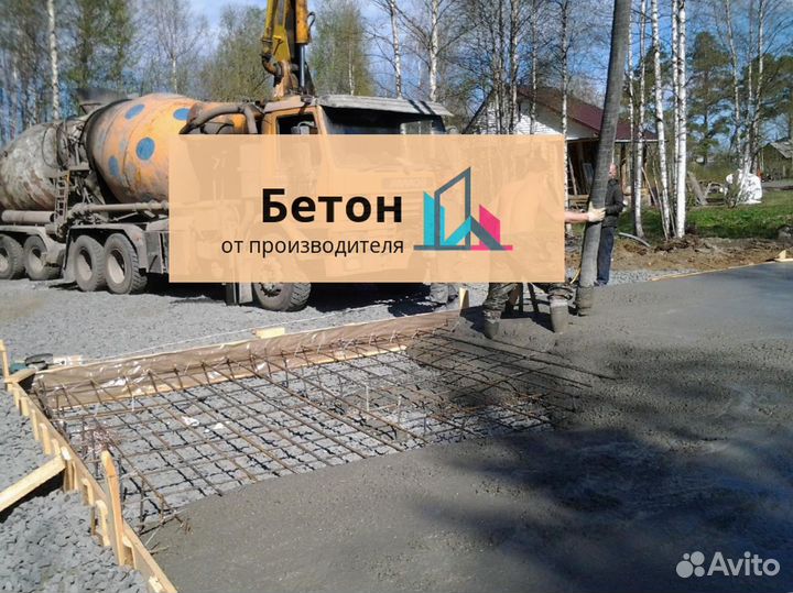 Бетон М500