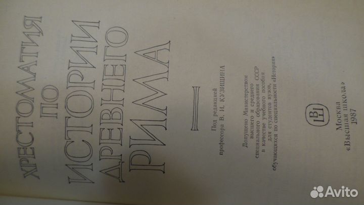 Книга Хрестоматия по 