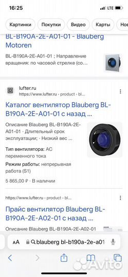 Канальный вентилятор blauberg