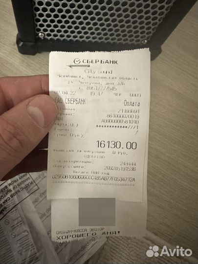 Комбоусилитель