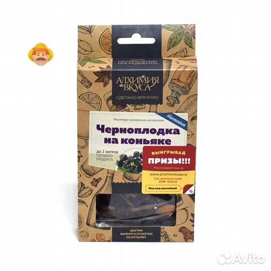 Набор Алхимия вкуса Черноплодка на коньяке