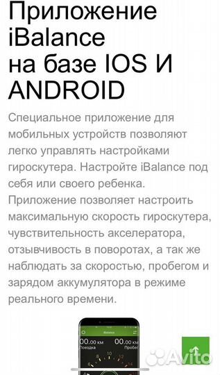 Гироскутер