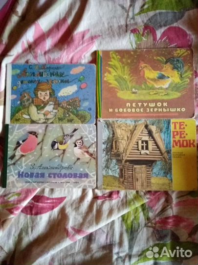 Детские книжки