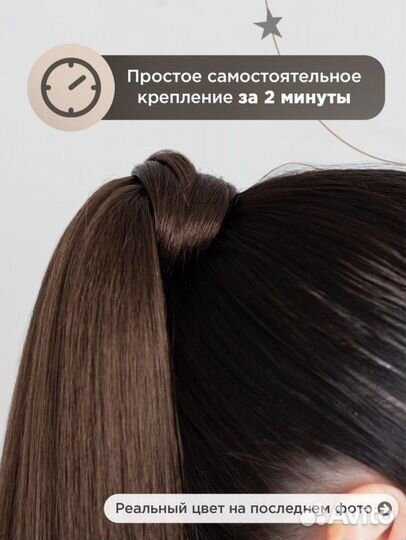 Продам шикарный шиньон