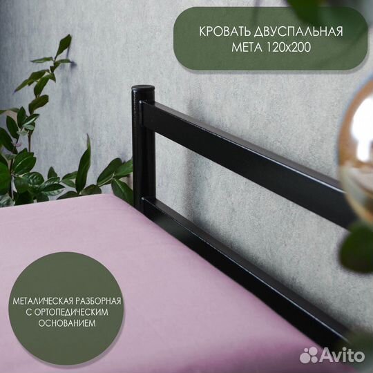 Разборная кровать