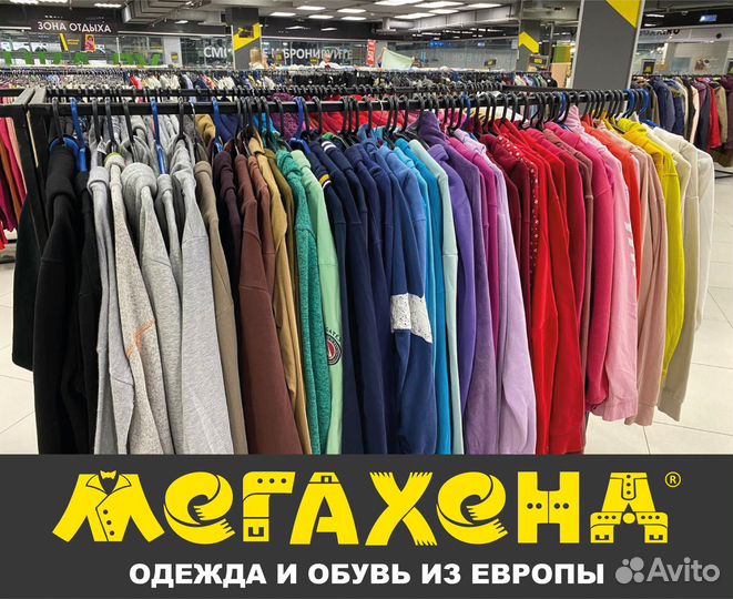 Одежда Секонд second