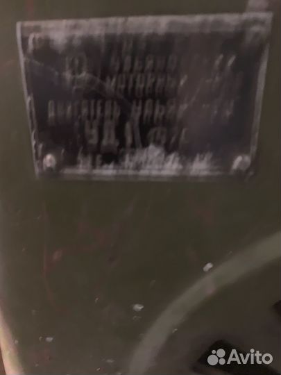 Двигатель уд - 1