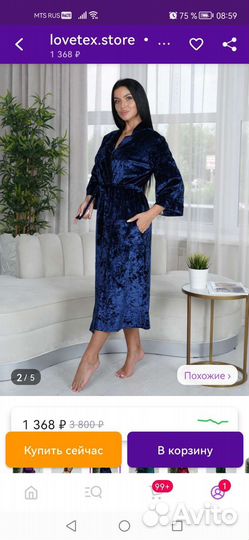 Халат женский бархатный/велюровый 50