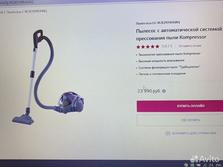 Пылесос Kompressor LG