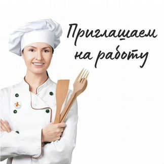 Кухонный работник на вахту в пансионат Обухово