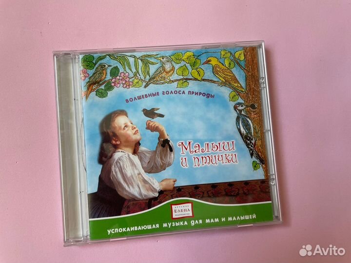 Сд диски с музыкой и сказками для детей