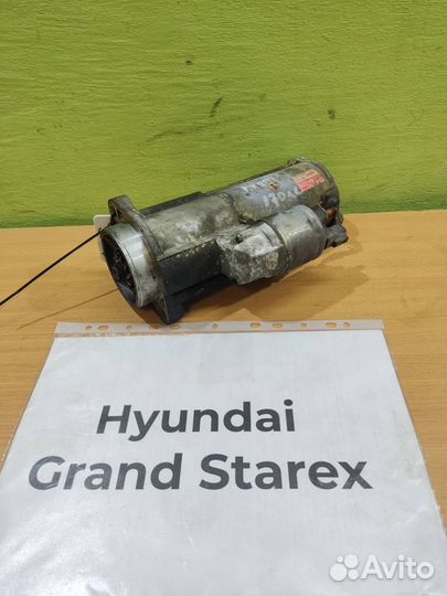 Стартер D4CB 170лс 2.5л Hyundai Grand Starex, 11г