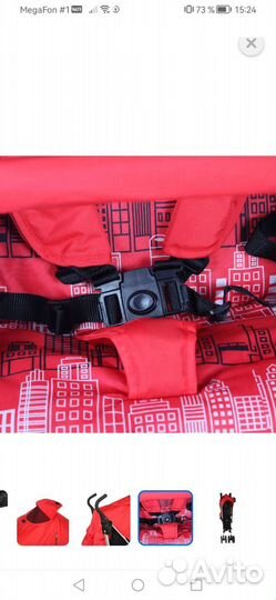 Прогулочная коляска