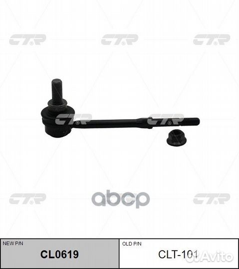 Стойка переднего стабилизатора toyota hiace 201