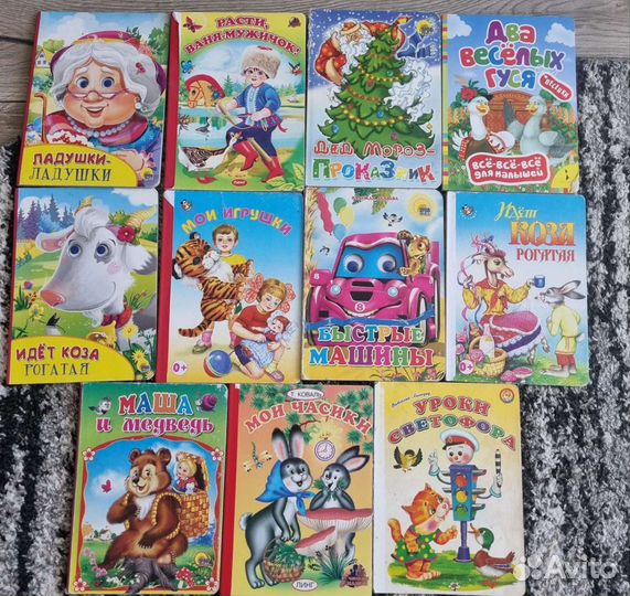 Книги для малышей