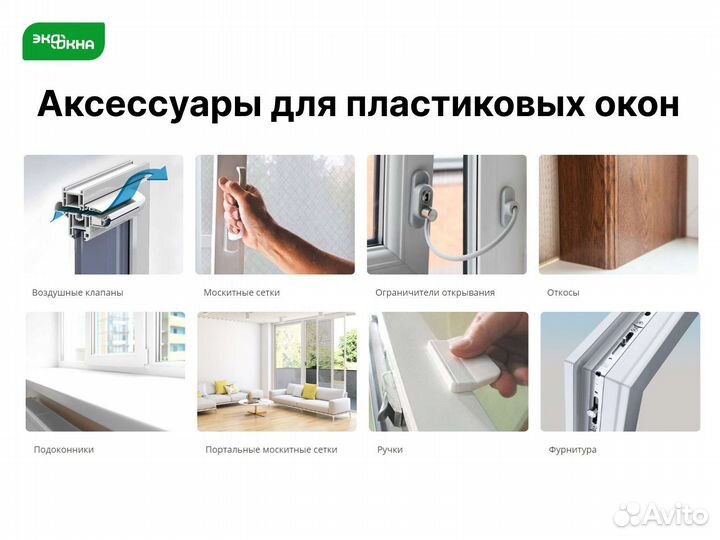 Пластиковые окна любой бюджет