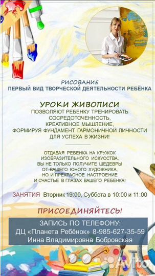 Рисование с детьми г. Балашиха