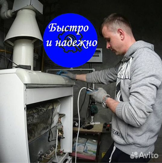 Ремонт газовых котлов, колонок, плит