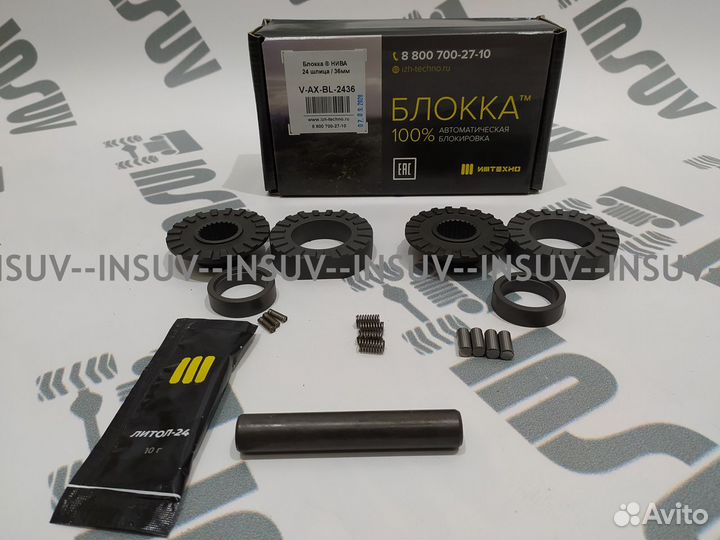 Блокировка Блокка иж-техно на Ниву 24 шлица