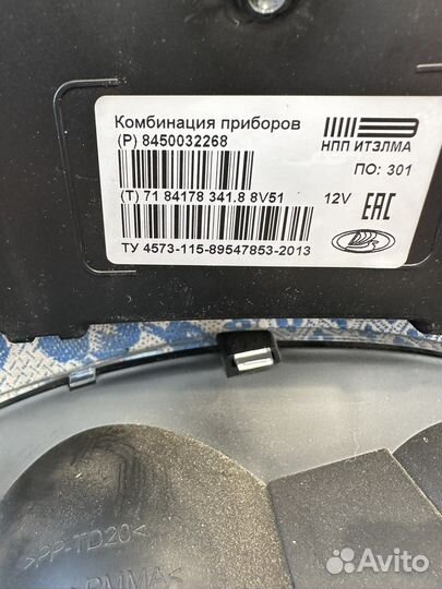 Щиток приборов Лада Веста