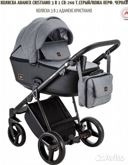 Коляска Adamex cristiano 3 в 1