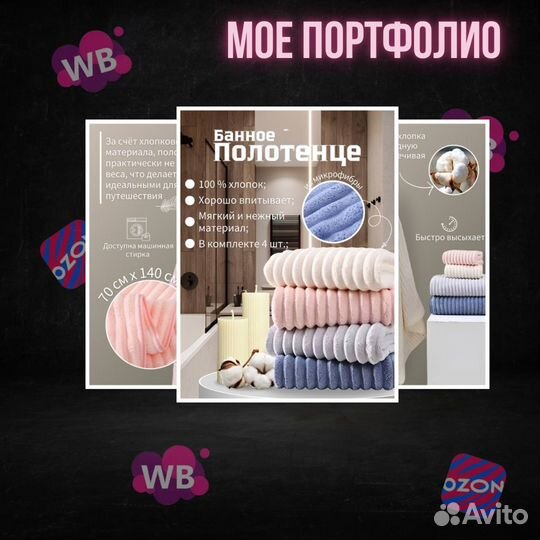 Инфографика для маркетплейсов wildberries ozon