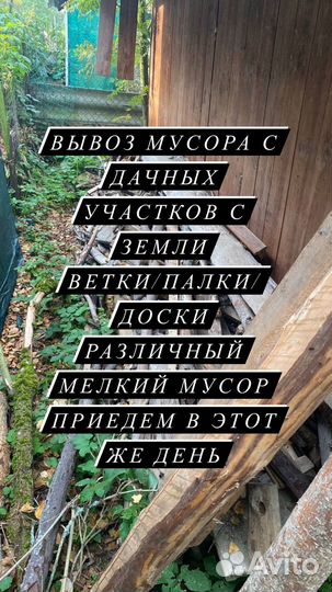 Вывоз мусора