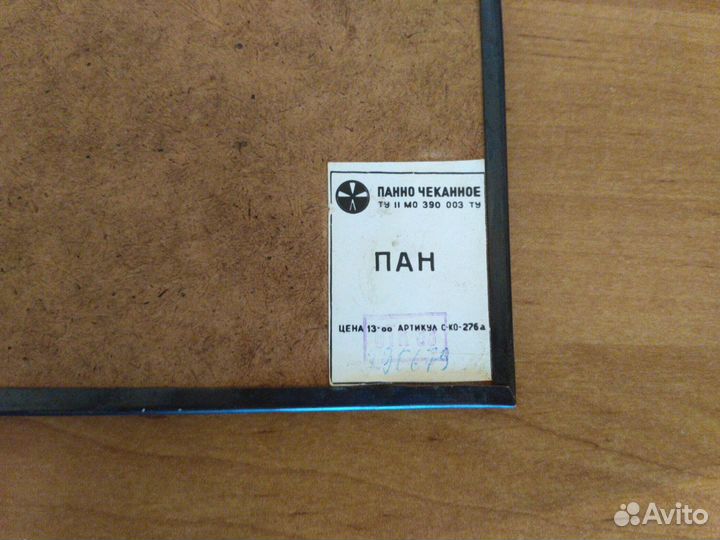 Панно чеканное - серии