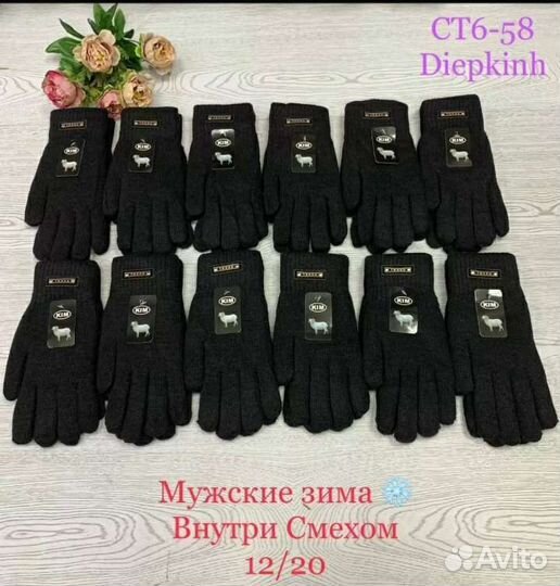 Перчатки мужские с мехом