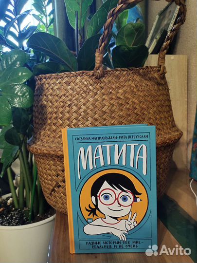 Матита