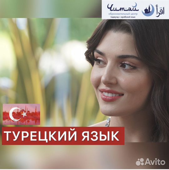 Арабский язык с нуля