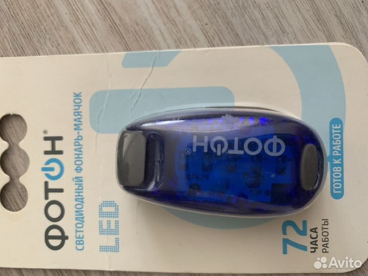 Чехол на телефон, наушники и фонарик - все по 200