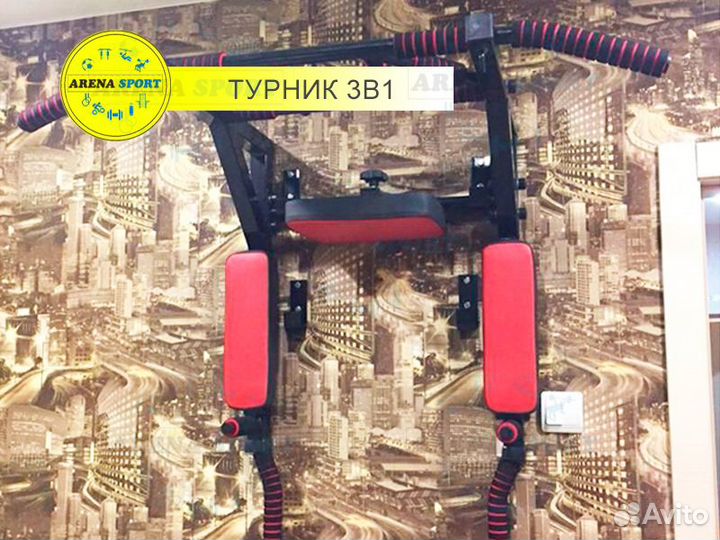 Турник 3в1 мультихват