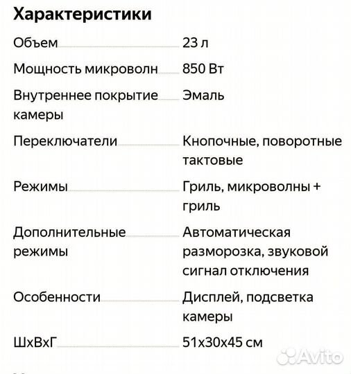 Свч микроволновая печь lg бу