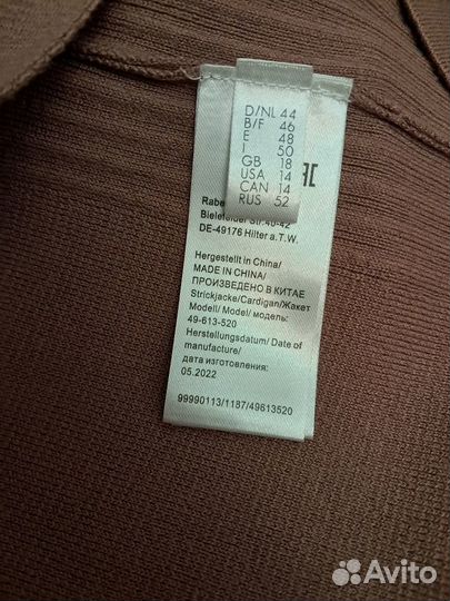 Кардиган + брюки Германия