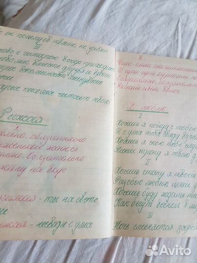 Тетрадь с 140 песнями с 60 годов