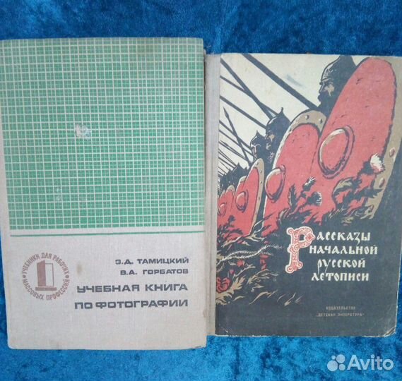 Учебники, книги СССР