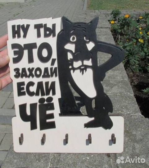 Ключница настенная