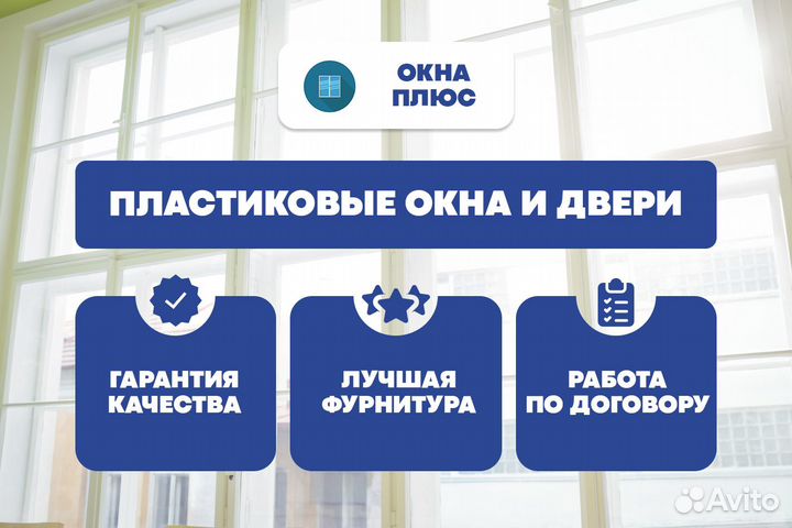 Пластиковые окна / Окна пвх / Евро окна под ключ