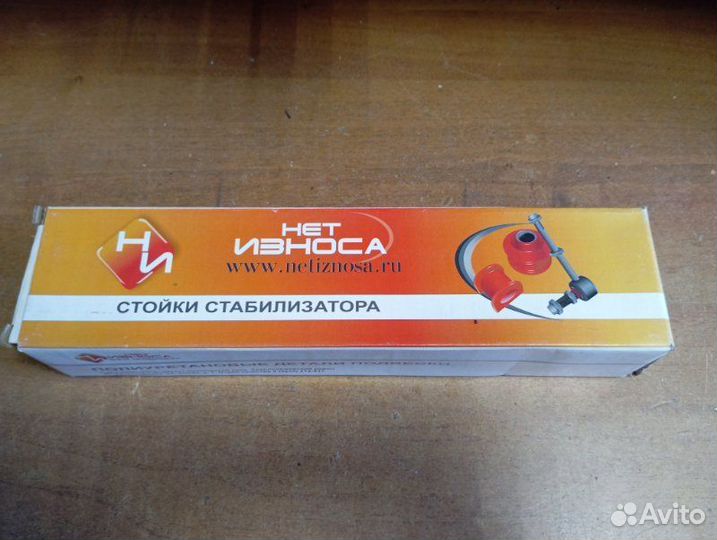 Стойки стабилизатора передние Toyota Avensis