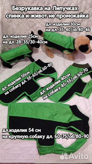 Одежда на собак малых средних крупных пород