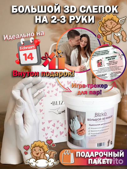 Большой 3 d слепок рук (на 2-3 руки)