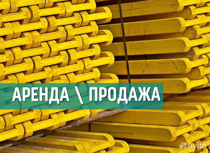 Балка бдк для опалубки