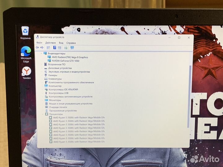 Топовый GTX 1050 16GB 8 ядер Ryzen 5