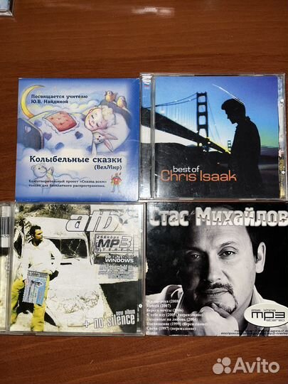 Mp3 диски с музыкой