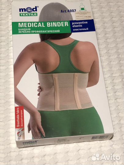 Пояс, бандаж лечебно-профилактический